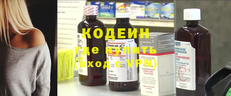 Кодеиновый сироп Lean напиток Lean (лин) Гвардейск