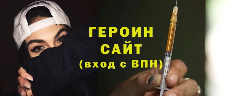 MEGA ССЫЛКА  Гвардейск  Героин Heroin 